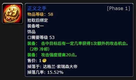 钻石水瓶和正义之手缩略图