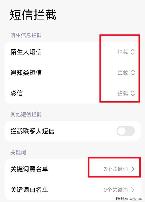 红米手机拦截短信删除不了