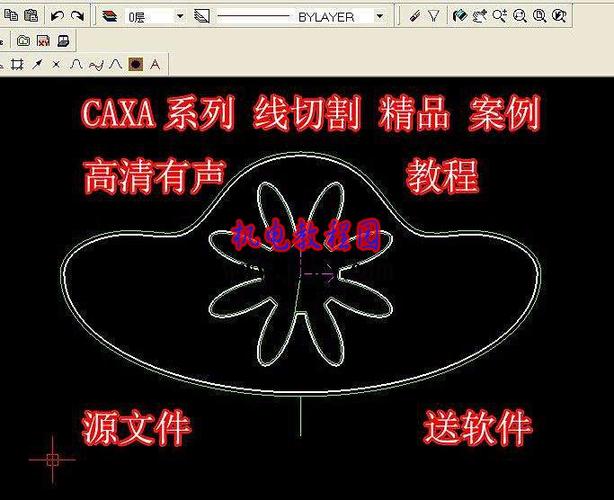 caxa线切割安装教程图标