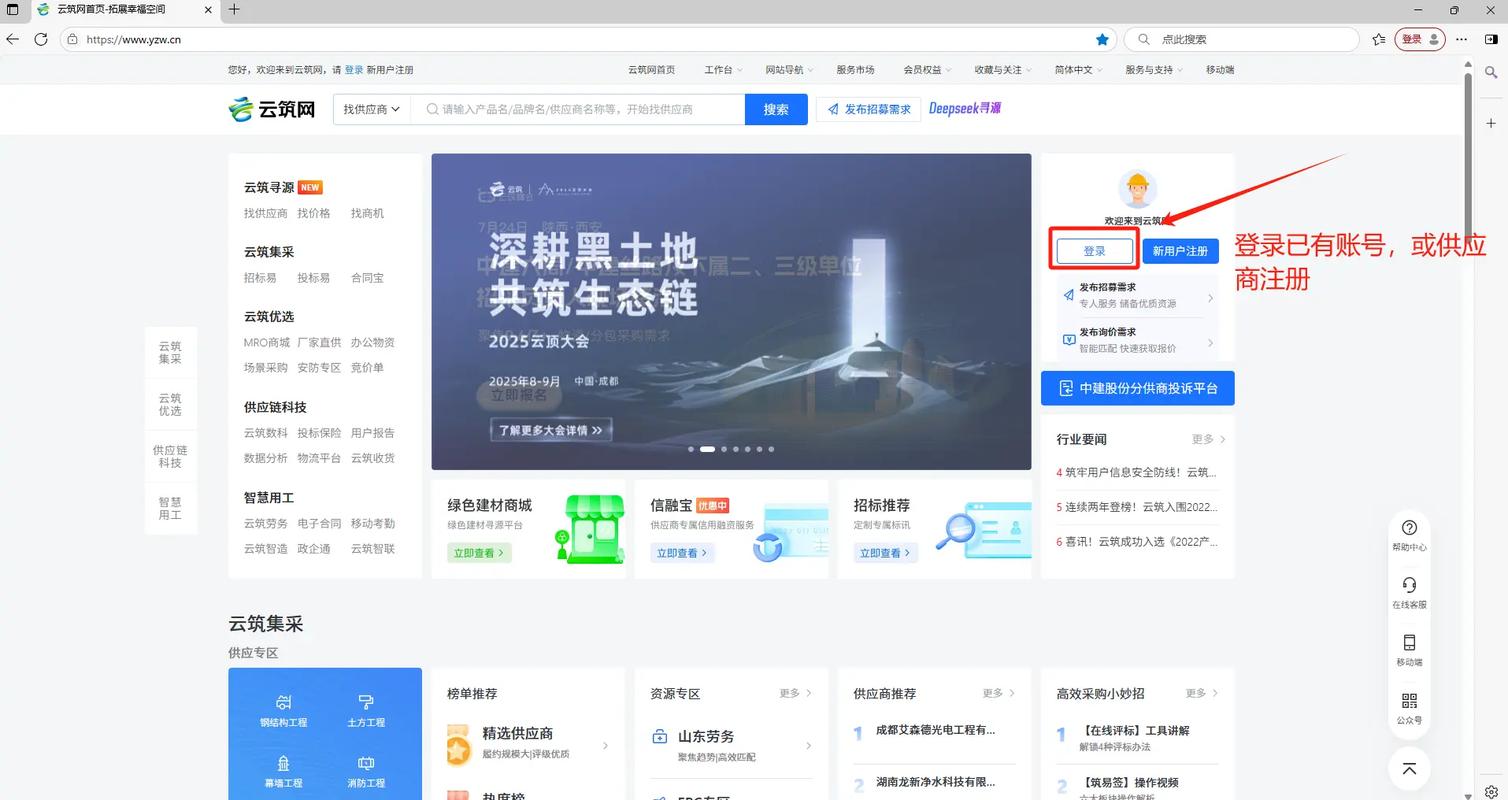 中建云筑网截图