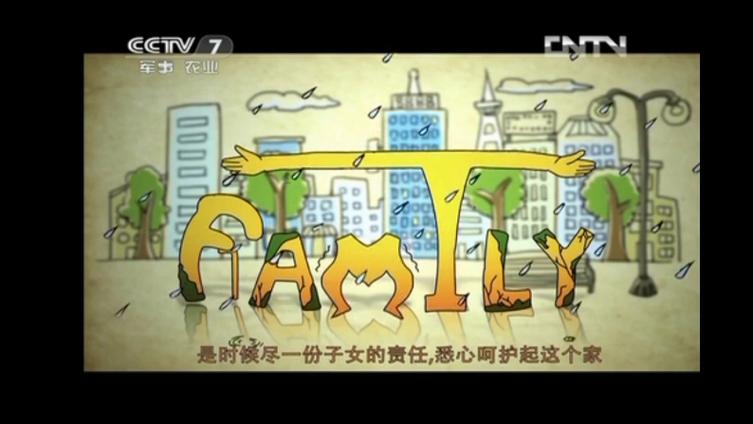CCTV公益广告合集缩略图