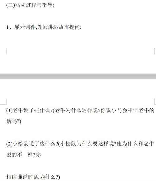 小马过河反思简短