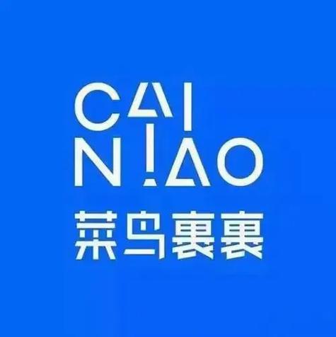 菜鸟裹裹公司