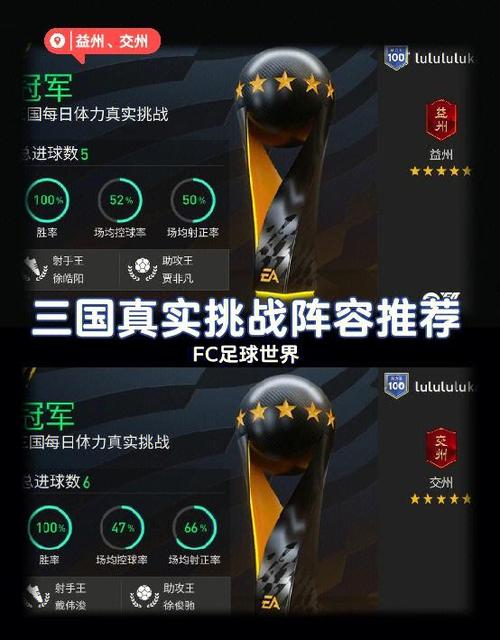 FC足球世界MOD作弊菜单