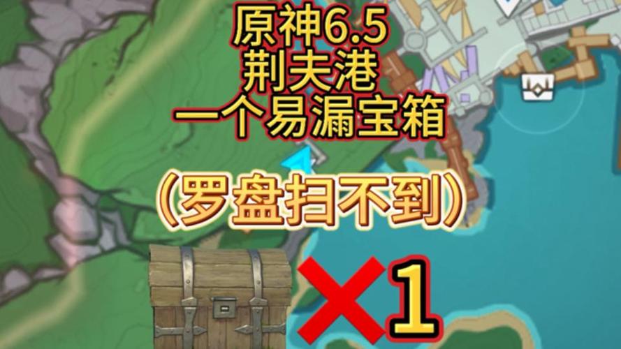 有工具能查漏掉的宝箱吗