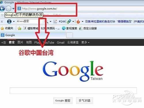 google商店打不开