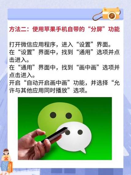 苹果怎么安装两个微信软件