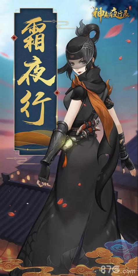 神都夜行录最新服