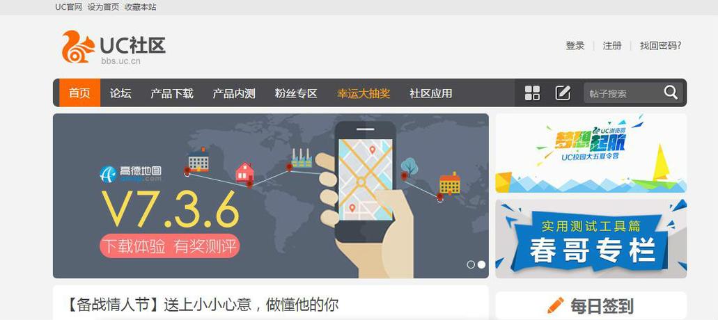 UC 浏览器 小米论坛截图