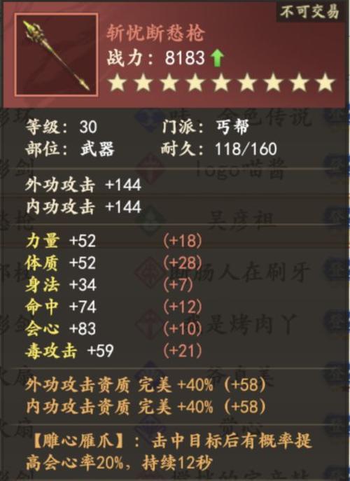 天龙八部新区冲级攻略缩略图