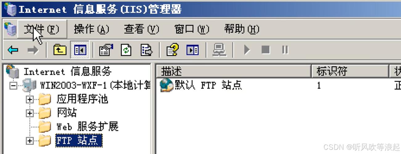 cmd命令打开iis截图