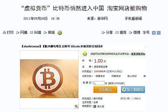 比特币刚开始的时候多少钱一个