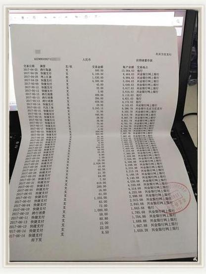 银行明细怎么查