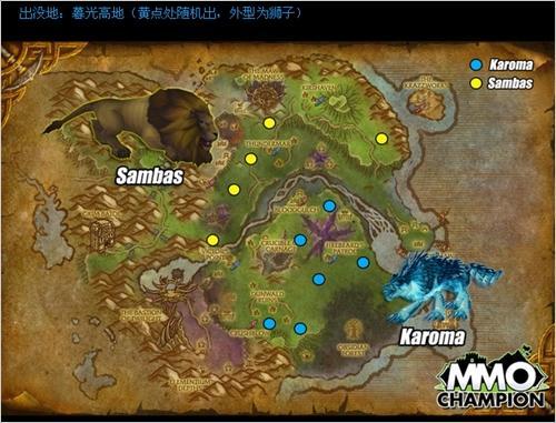 暮光高地桑巴斯刷新地点