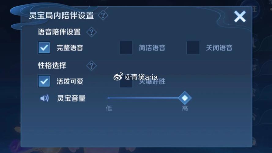 王者荣耀开启局内语音