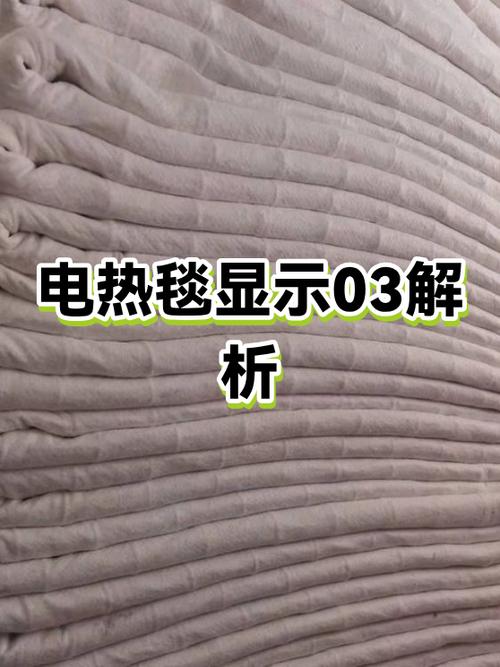 电热毯一直闪烁是什么原因