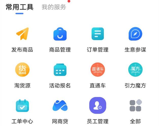 淘宝卖家中心手机版