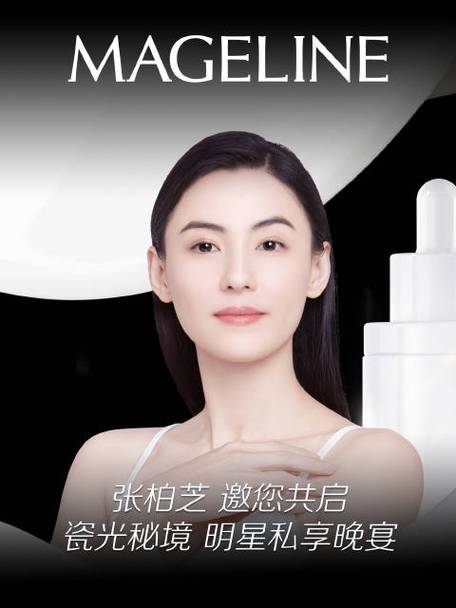 麦吉丽代言人有哪些明星图片
