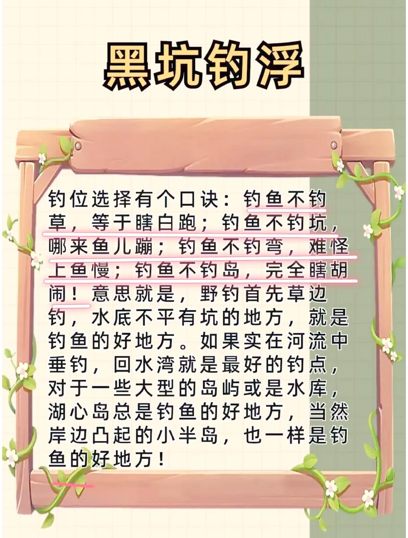 泰拉瑞亚钓鱼力是啥