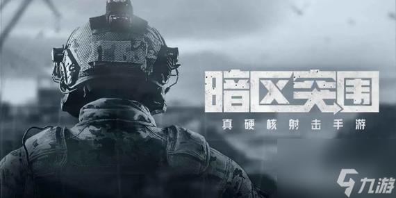 暗区突围接单平台图标