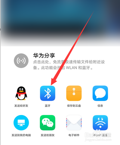 两个华为手机照片传输缩略图