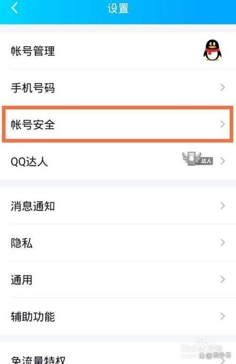 qq安全中心为什么不能用了
