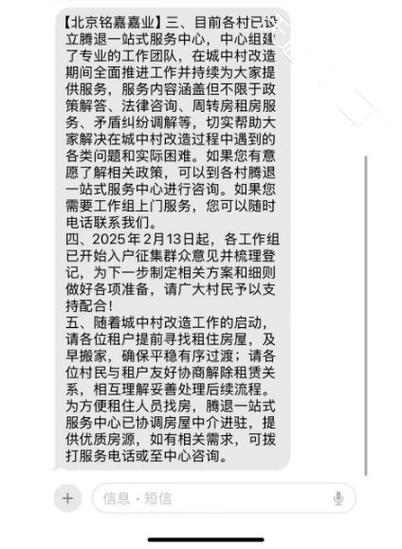 收到带名字的短信要注意