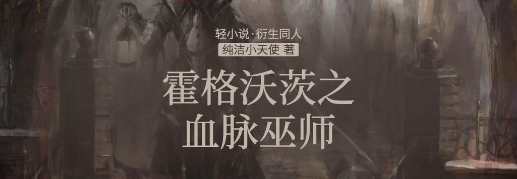 霍格沃茨之血脉巫师图标