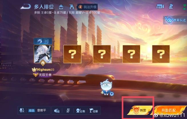 王者星火端口下载