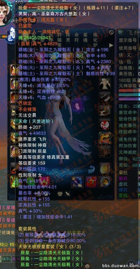 诛仙3离装备怎么换