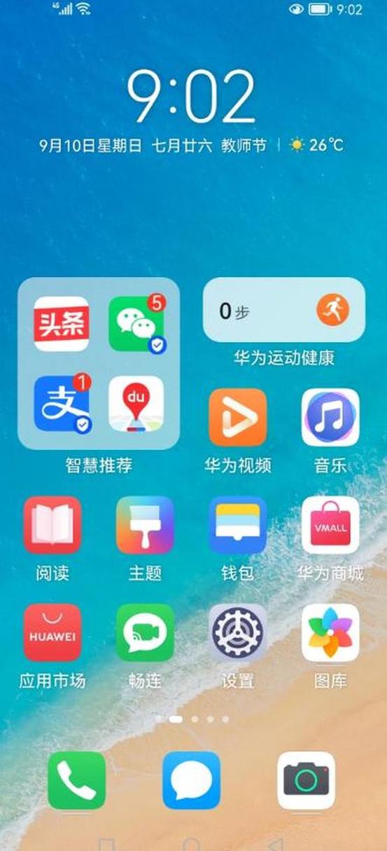 荣耀畅玩30还有系统更新吗