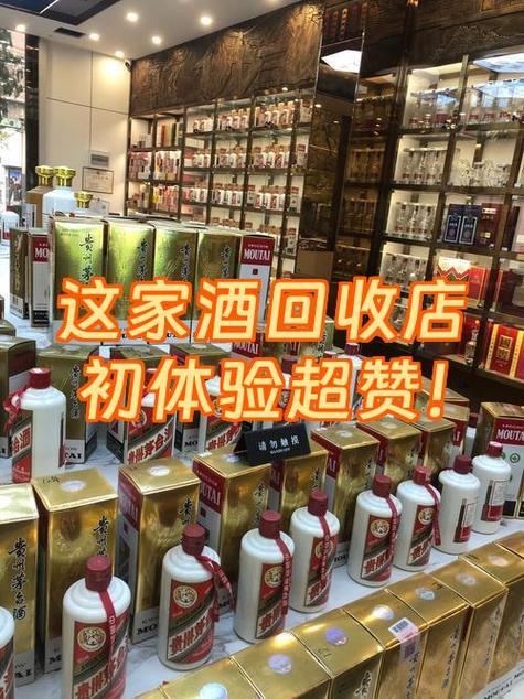 个人闲置的酒怎么卖掉