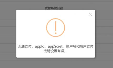 app不小心付款怎么办