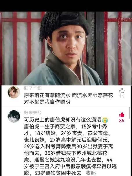 唐伯虎点秋香全部台词