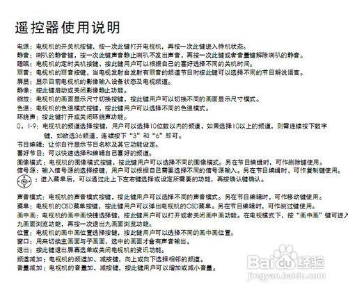 长虹设置密码是多少