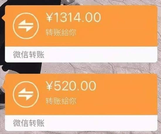 微信转账1314图片