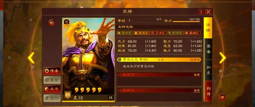 袁绍吕布貂蝉群弓强度如何