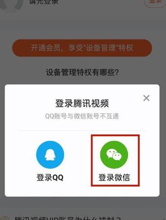 qq多设备登录同一账号缩略图