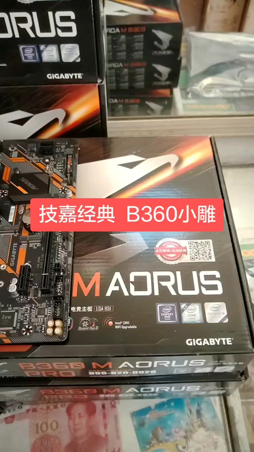 技嘉b360m怎么开启xmp图标