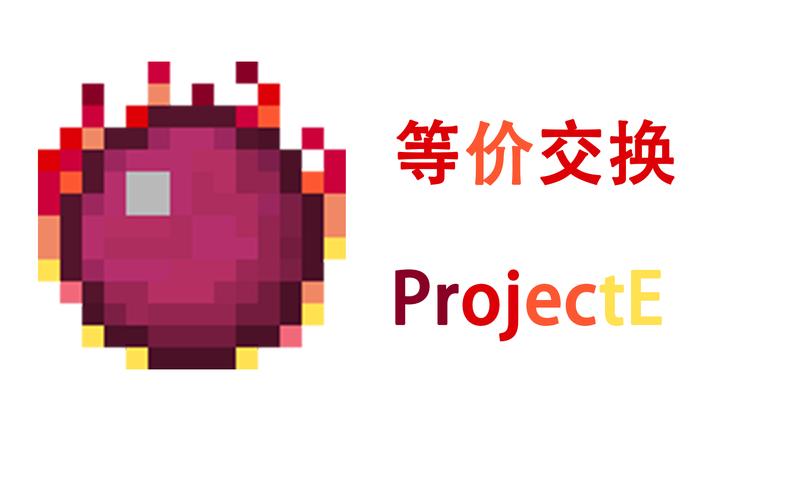 等价交换英文名叫什么