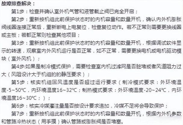 过热保护是什么意思