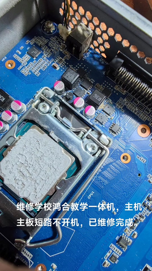 鸿合一体机未检测到内置电脑