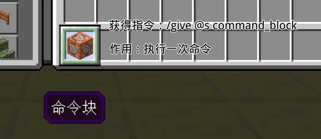 我的世界怎么用指令获得耐久物品