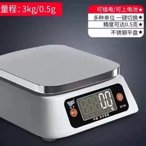 电子秤怎么出钱数截图