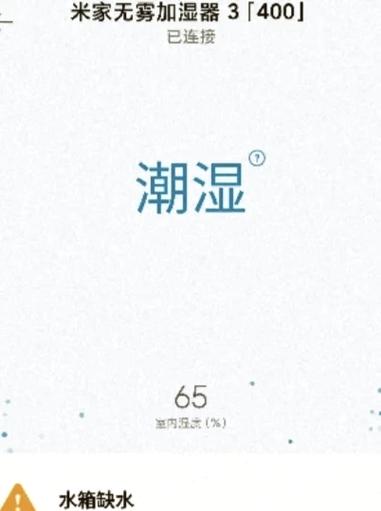 加湿器加水后提示缺水