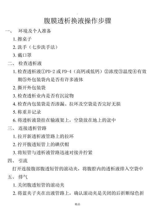 透版使用方法