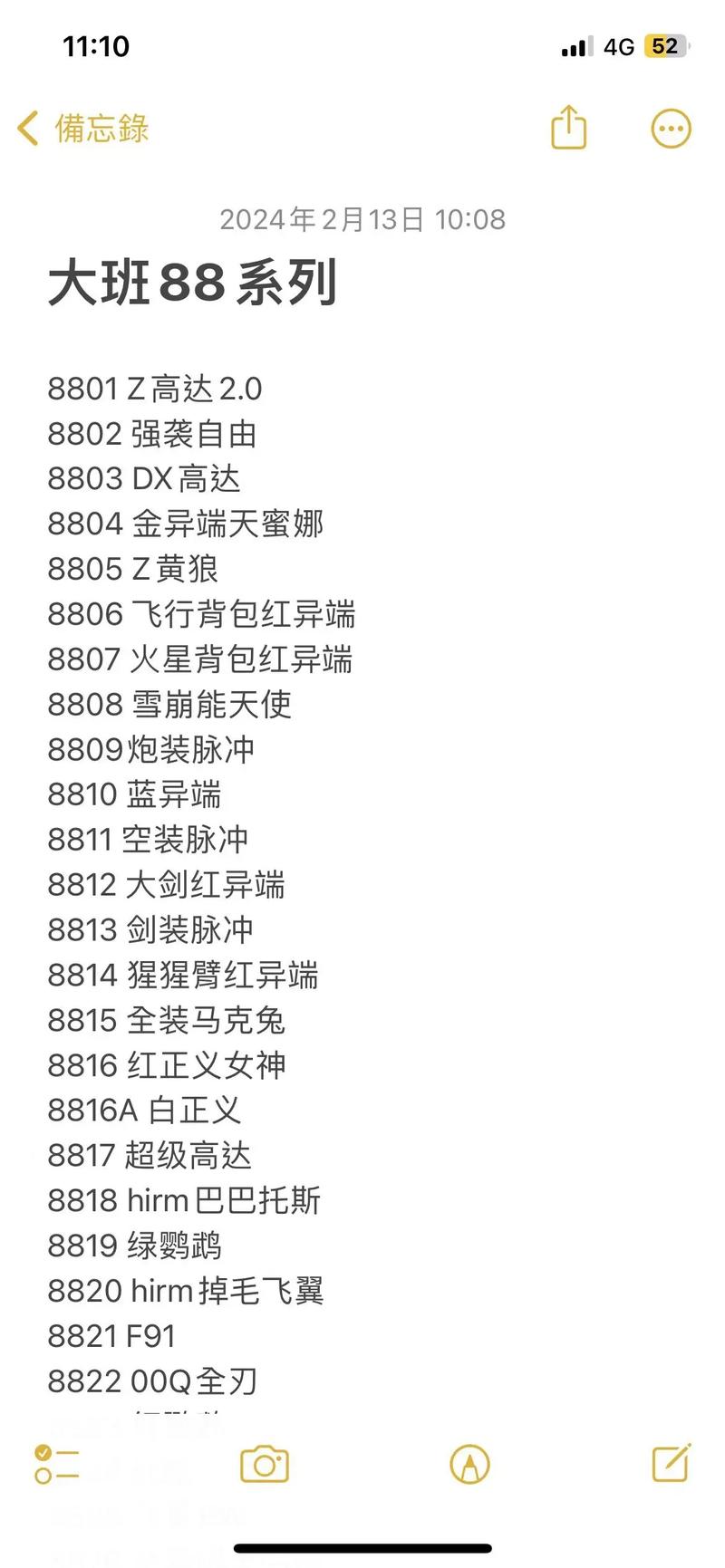 月之轮回金手指代码大全