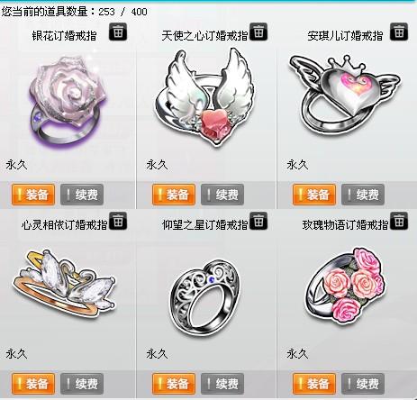 qq飞车挂戒指是什么意思