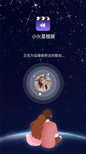 小火星视频网址