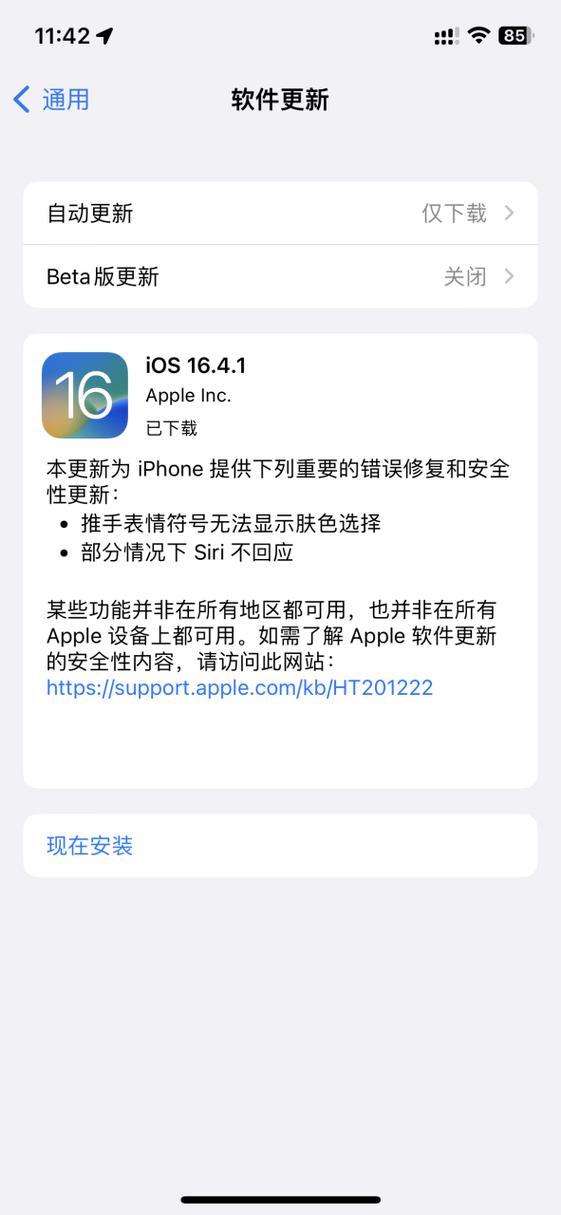 苹果更新系统变卡顿了截图